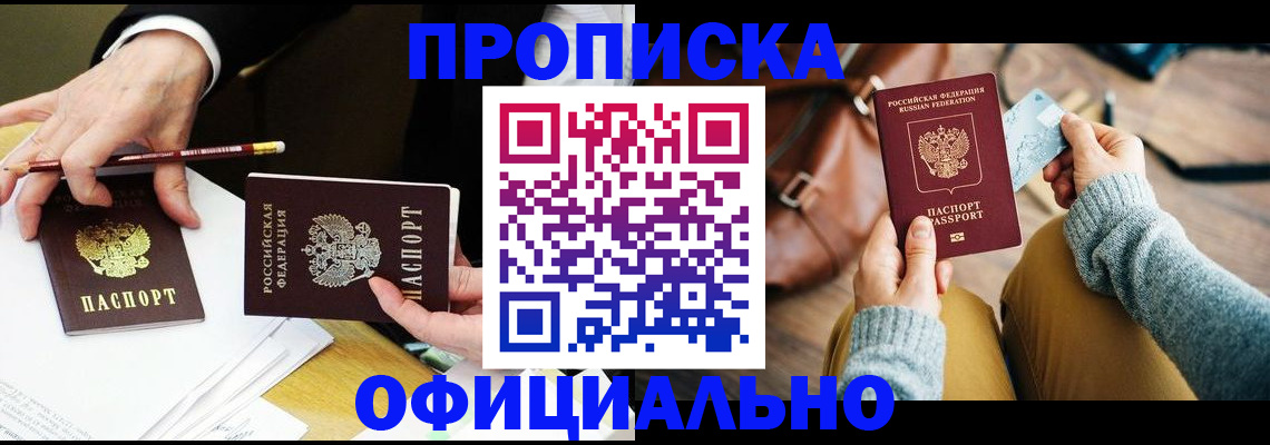 прописка иностранных граждан в Волгограде