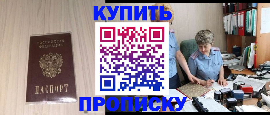 временная регистрация законно в Волгограде