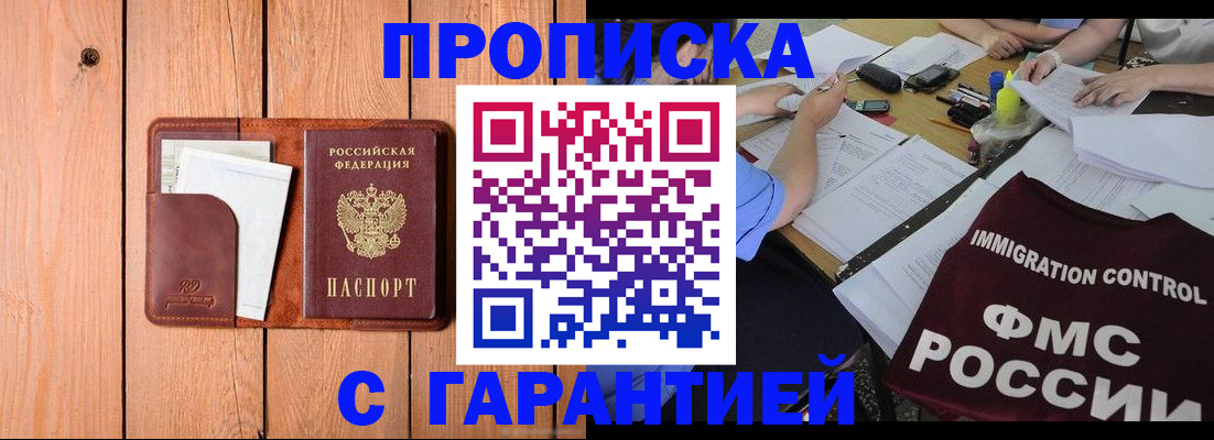 временная регистрация госуслуги в Волгограде