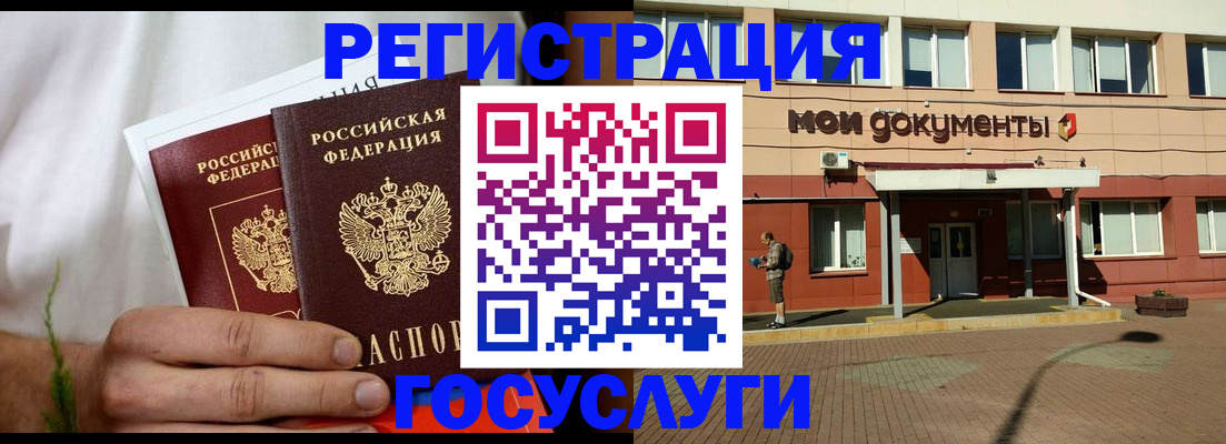 регистрация в Волгограде